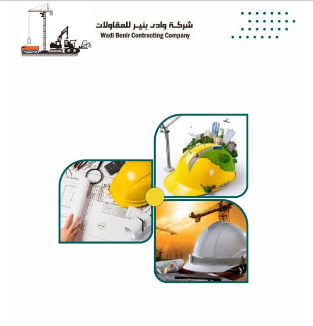 Wadl Benir Contracting Company | Luqiverse